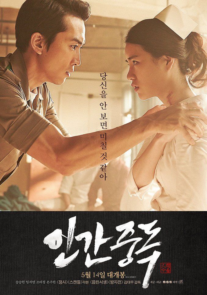 Sandstorm reccomend obsessed korean movie
